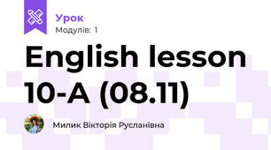 English lesson 10-A (08.11)