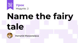 Name the fairy tale
