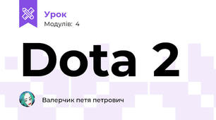 Dota 2