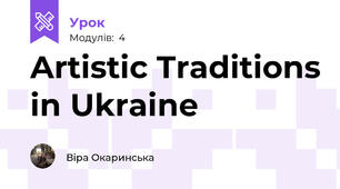 Artistic Traditions in Ukraine