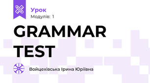 GRAMMAR TEST