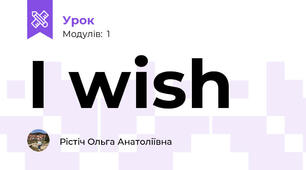 I wish