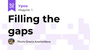 Filling the gaps