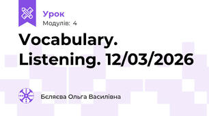 Vocabulary. Listening. 12/03/2026