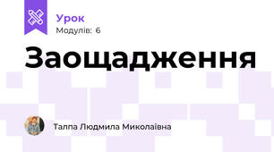Заощадження
