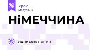 НіМЕЧЧИНА