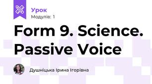 Form 9. Science. Passive Voice