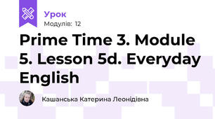 Prime Time 3. Module 5. Lesson 5d. Everyday English