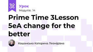 Prime Time 3\Lesson 5e\A change for the better