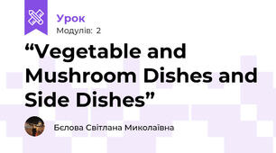 “Vegetable and Mushroom Dishes and Side Dishes”