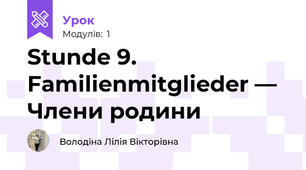 Stunde 9. Familienmitglieder —  Члени родини