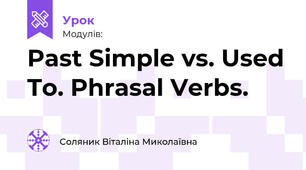 Past Simple vs. Used To. Phrasal Verbs.