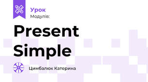 Present Simple