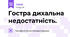 Гостра дихальна недостатність.