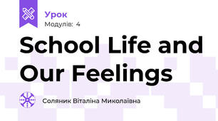 School Life and Our Feelings