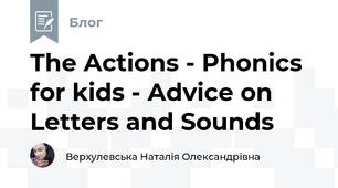 The Actions - Phonics for kids - Advice on Letters and Sounds