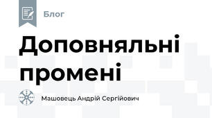 Доповняльні промені