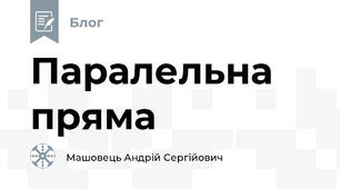 Паралельна пряма
