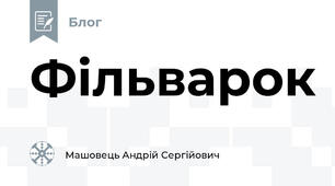 Фільварок