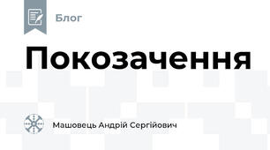 Покозачення