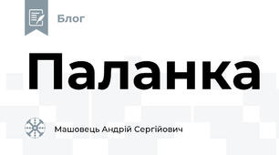 Паланка
