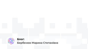 ВИХОВАННЯ ТА КУЛЬТУРА ПОВЕДІНКИ ДІТЕЙ В СІМ'Ї