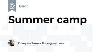 Summer camp