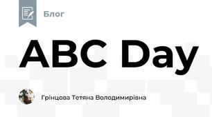 ABC Day