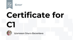 Certificate for C1