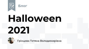 Halloween 2021