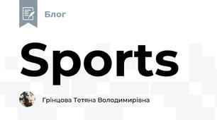 Sports 