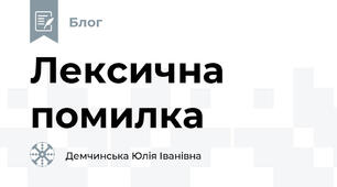 Лексична помилка
