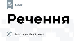 Речення
