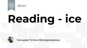 Reading - ice 