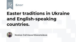 Easter traditions in Ukraine and English-speaking countries.