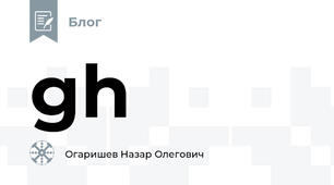 gh