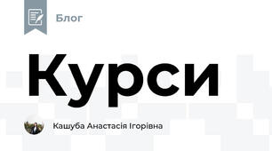 Курси