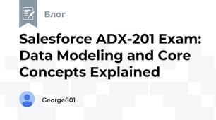 Salesforce ADX-201 Exam: Data Modeling and Core Concepts Explained