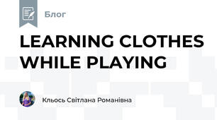 LEARNING CLOTHES WHILE PLAYING