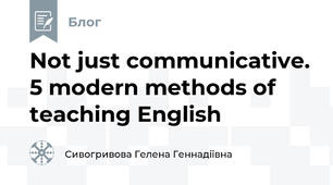 Not just communicative. 5 modern methods of teaching English