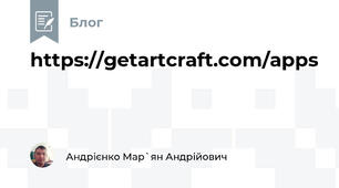 https://getartcraft.com/apps