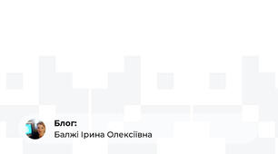 Географія 7 клас Тема "Євразія.Історія освоєння та дослідження материка"
