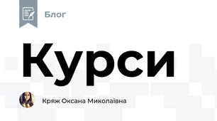 Курси