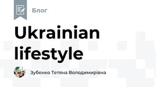 Ukrainian lifestyle