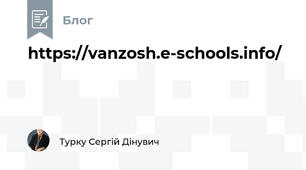 https://vanzosh.e-schools.info/