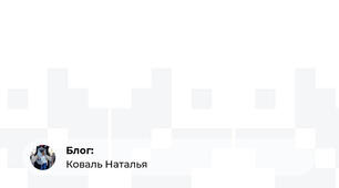 Інформатика Нетикет -культура спілкування в інтернеті
