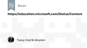 https://education.microsoft.com/Status/Content
