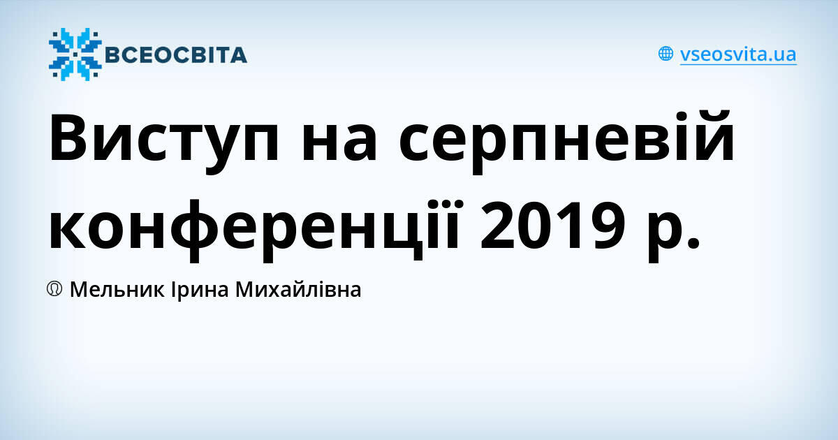 виступ на хелловін українською