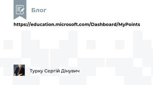 https://education.microsoft.com/Dashboard/MyPoints