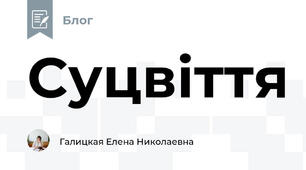 Суцвіття